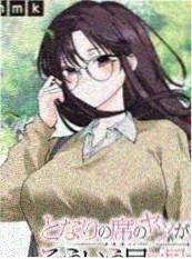 扭曲的爱免费漫画 血色短讯 封面